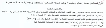 وكيل شركة النعمانية للمخللات والاغذية الم