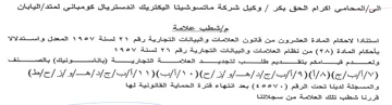 elas Ge وكيل شركة ماتسوشيتا اليكتريك اندستريال كو