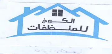 am as منطفات