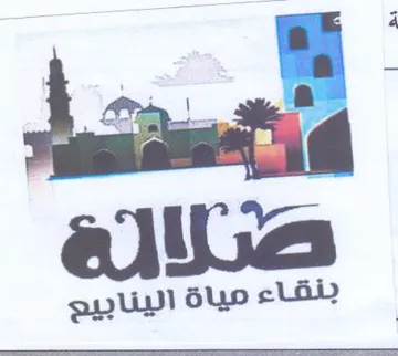 a bp ai F aditia eyuyl بنقاء مياة