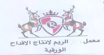 QW 3 الريم لإانتاج الاقداح