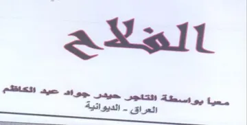 aXrall جواد حيد الكاتكم