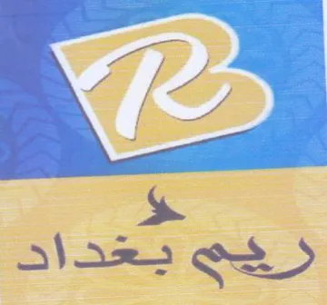 et يعداد