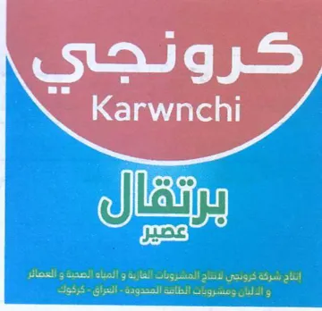 Karwnchi كرونجي