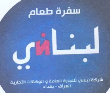 oa ae سفرة طعام