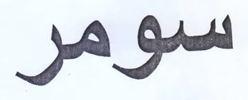 JAS