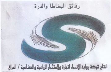 daa أنتاح شركة بوابة الإننماء لتجارة ولاستثما