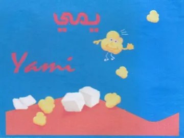 oe نمى