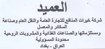 ae ومستلزماتها والصناعات الغذائية والمشروبات