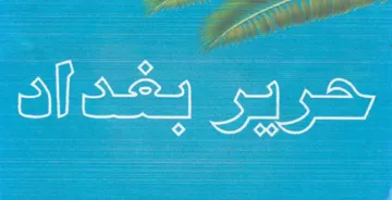 Ss اد