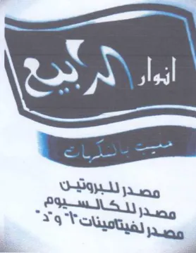 Serta ee مصدر للبرونين