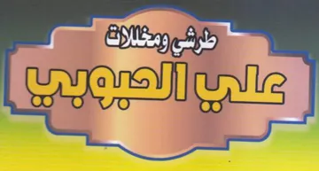 طب
