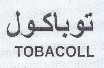 TOBACOLL توباكول trademark logo
