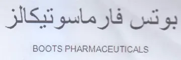 BOOTS PHARMACEUTICALS بوتس فارماسوتيكالز