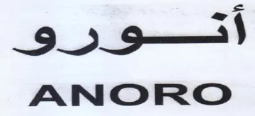 ANORO أتوروى trademark logo