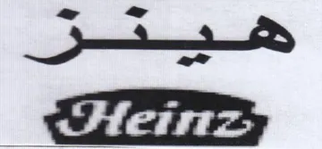 om Heisiz