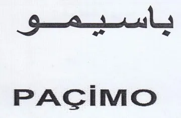 PACIMO ياسيمو