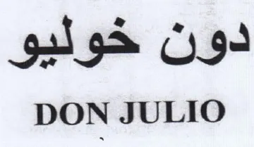 DON JULIO دون خوليو trademark logo
