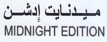 Cine MIDNIGHT EDITION