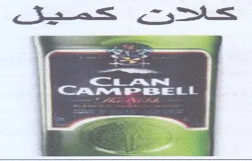 Com oe i CARAPBELL i ككصيل