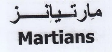 Martians هيار تسيا سسز