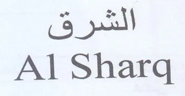 Al Sharq الشرق