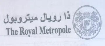 The Royal Metropole Nea م ذا رويال ميتروبول