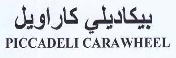 PICCADELI CARAWHEEL بيكاديلي كاراويل