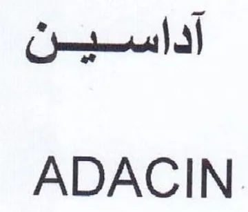 ADACIN. أداسين