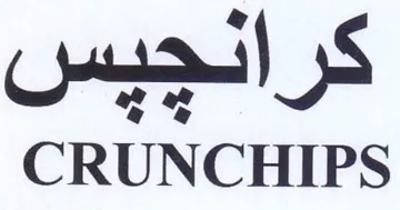 CRUNCHIPS ا كرانجيس