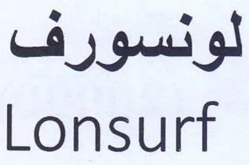 Lonsurf لونسورف