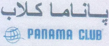 Panama cue trademark logo