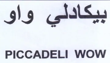 PICCADELI WOW بيكادلي واو