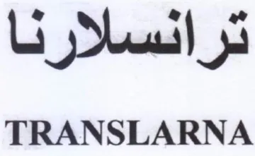 TRANSLARNA ترانسلارنا