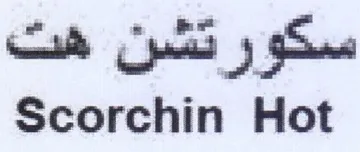 Scorchin Hot سكورتشن هت