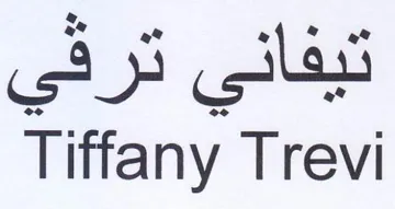 Tiffany Trevi تيفاني ترقي