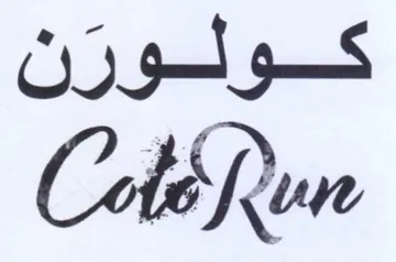 Coben كولور