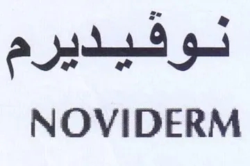NOVIDERM نوفيديرم