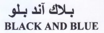BLACK AND BLUE بلاك أند بلو