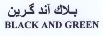 BLACK AND GREEN بلاك آند كرين