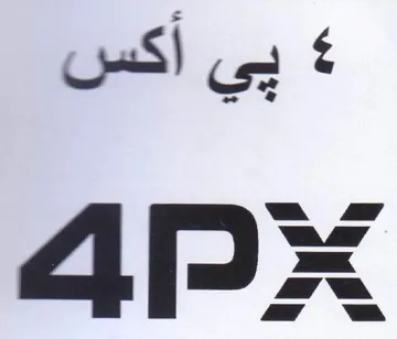 Sl بي