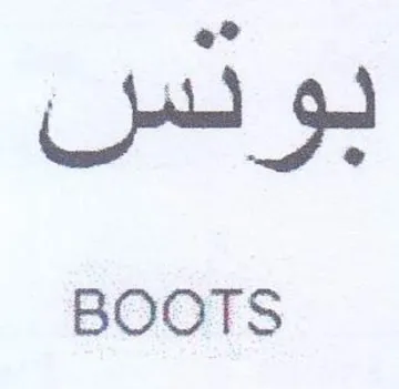 eS BOOTS