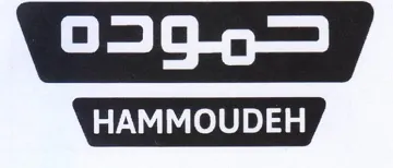 HAMMOUDEH