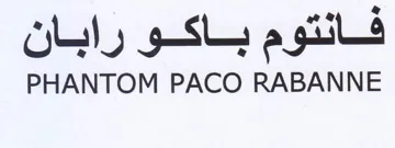 PHANTOM PACO RABANNE فانتوم باكو رابان