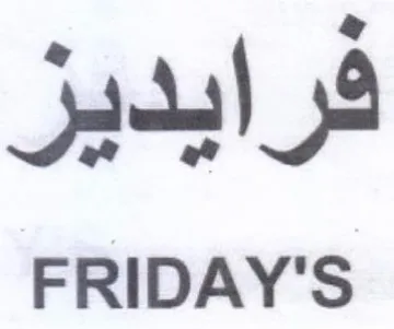 FRIDAY'S فرايديز