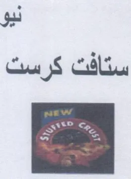 a a ستافت كرست