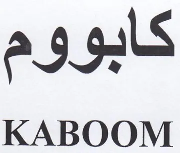 KABOOM كابووم