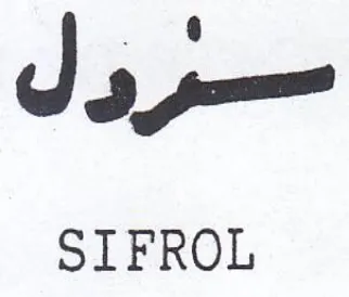 SIFROL مسرو ل