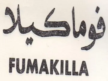 FUMAKILLA وماكباا