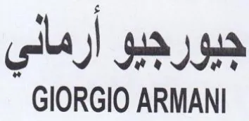 GIORGIO ARMANI جيورجيو أرماني trademark logo